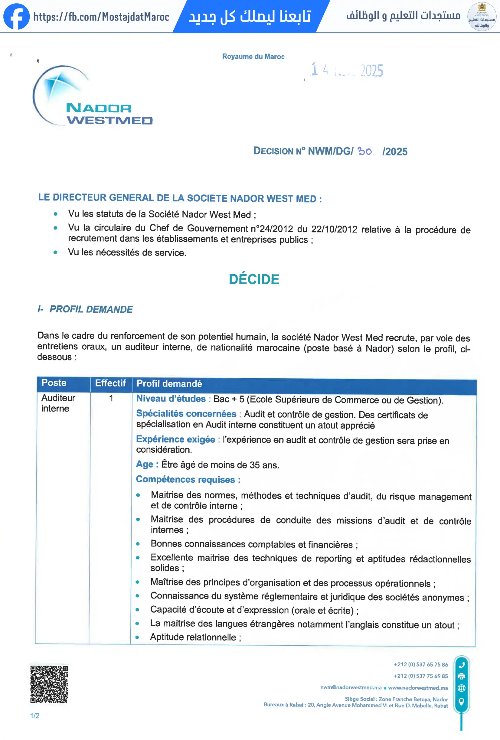 مباراة لتوظيف مدقق داخلي - 1